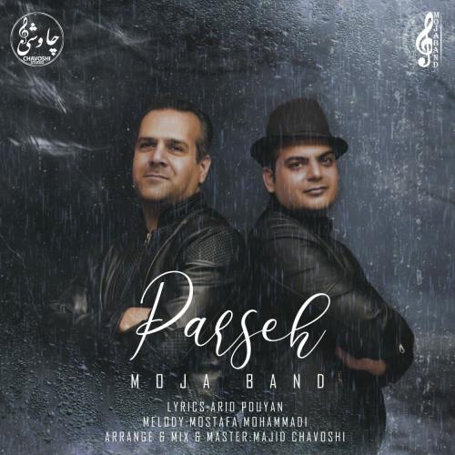 دانلود آهنگ پرسه